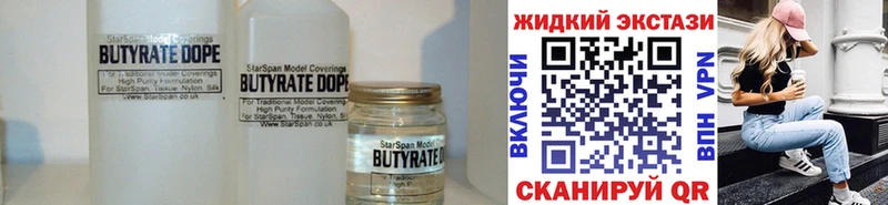 закладка Калининец БУТИРАТ BDO